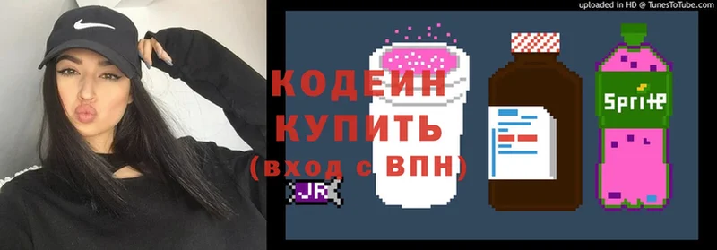 Кодеин напиток Lean (лин)  ОМГ ОМГ как войти  Великие Луки  shop какой сайт  закладки 