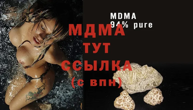 MDMA кристаллы  мега ТОР  Великие Луки 