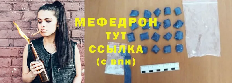 Мефедрон VHQ  Великие Луки 